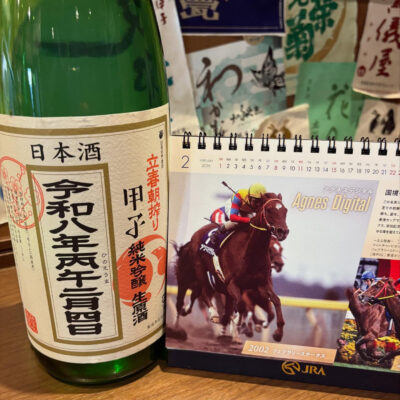 立春朝絞り届けていただきました！ イメージ画像