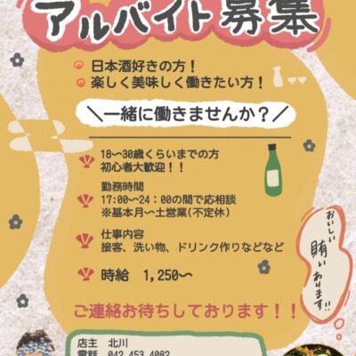 スタッフ募集 イメージ画像