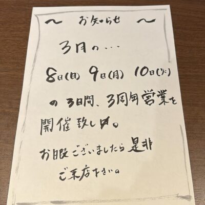 お知らせですー！ イメージ画像